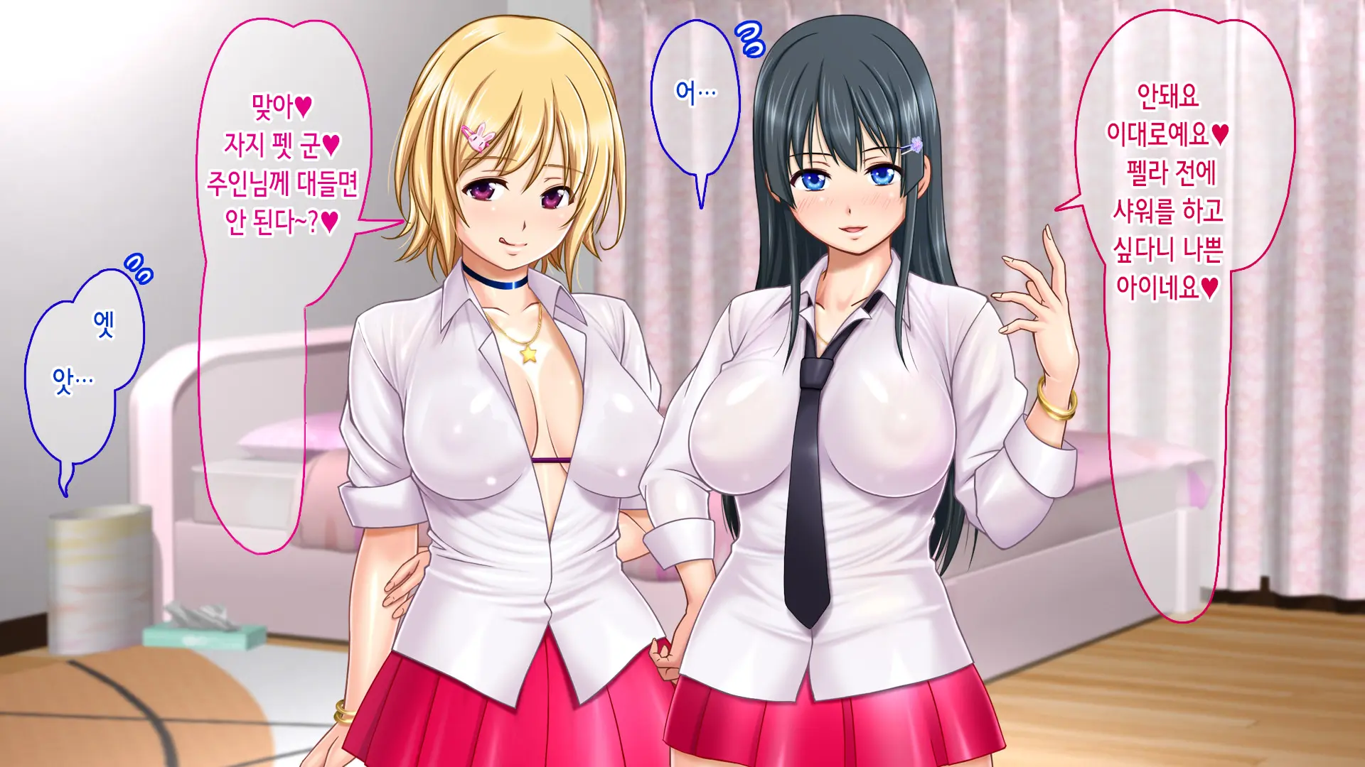 Iede Shitara JK Ni Hirowarete Ero Pet Ni Narimashita. | 가출했더니 JK에게 주워져서 야한 펫이 되었습니다